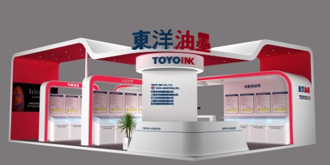 This international printing technology and equipment trade exhibition will be held from October 18 to 22 at the Shanghai International Expo Center.